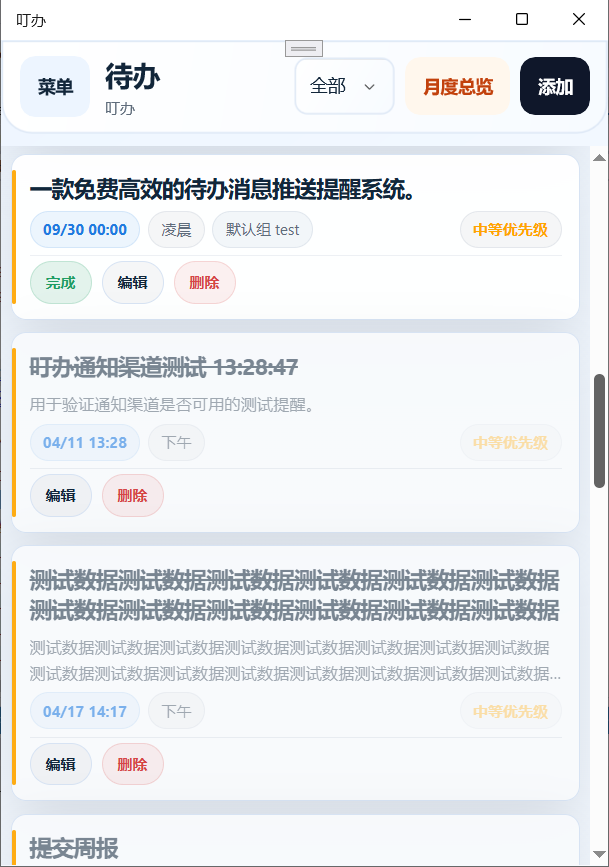 经典列表视图截图